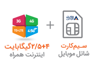 بسته آغازین شاتل موبایل