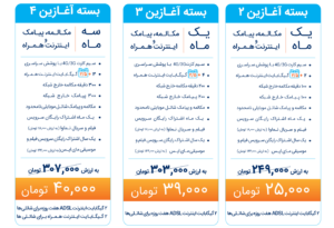 بسته آغازین شاتل موبایل