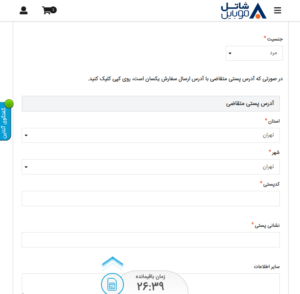 احراز هویت مشترکین شاتل موبایل