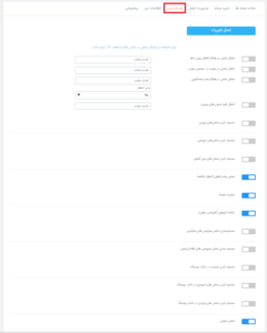 خدمات شاتل موبایل