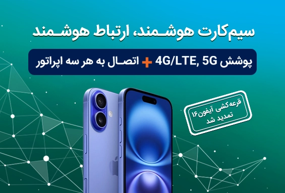 https://shatelmobile.ir/assets/media/2026/03/041227-SHM-MRK-winter-جشنواره565.webp