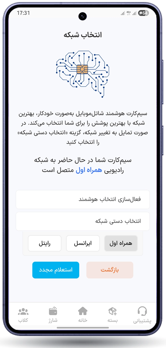 اپلیکیشن شاتل موبایل