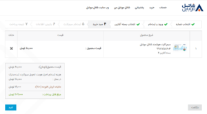 خرید سیم کارت هوشمند شاتل موبایل