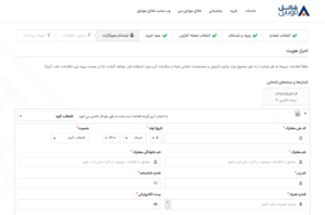 خرید سیم کارت شاتل موبایل