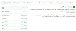 خرید سیم کارت شاتل موبایل