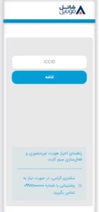احراز هویت