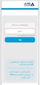احراز هویت