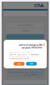 احراز هویت
