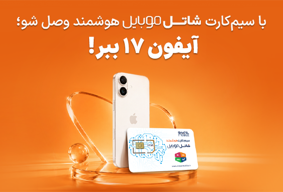 https://shatelmobile.ir/assets/media/2026/06/565.383-جشنواره-summer-copy.webp