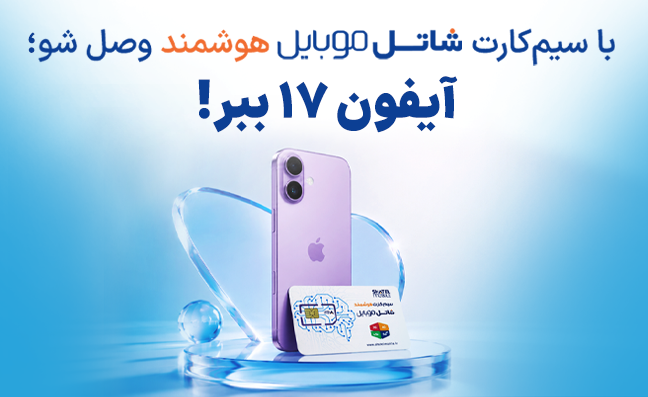 https://shatelmobile.ir/assets/media/2026/06/648.397-جشنواره-summer-.webp