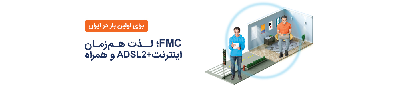 Shatel Mobile FMC